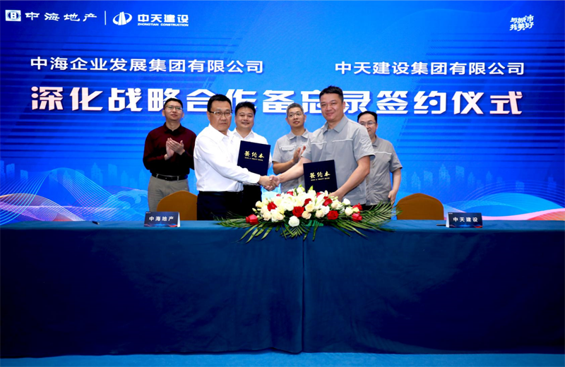 2021年5月31日，为深化战略合作，豪运国际建设-中海地产项目管理提升会在北京举行。